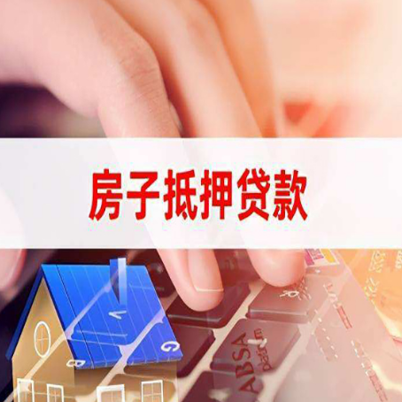 杭锦后房产抵押贷款提供的材料有哪些
