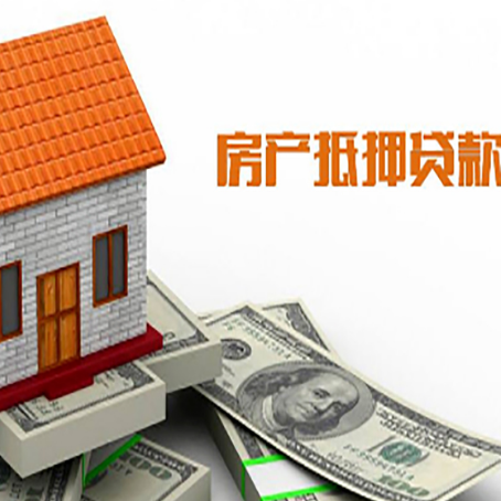 杭锦后房屋抵押贷款申请的流程