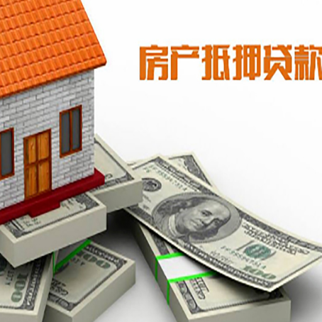 杭锦后房产抵押贷款怎么办理？