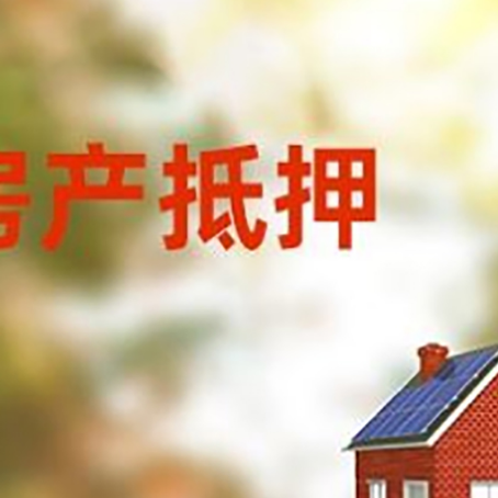 杭锦后房屋抵押贷款需要房产证吗？