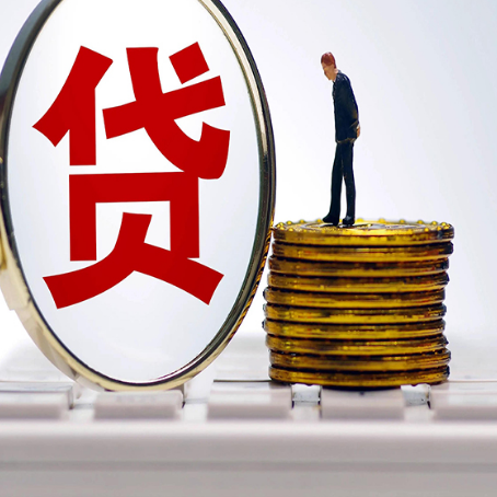 杭锦后房子抵押贷款担保要多长时间?