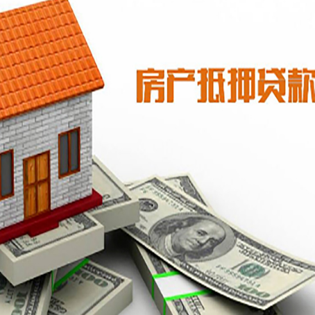 杭锦后房产抵押贷款条件是什么？