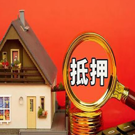 杭锦后房产抵押贷款哪家银行好办?