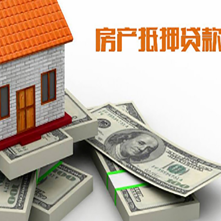 杭锦后房屋抵押贷款需要哪些手续和条件?