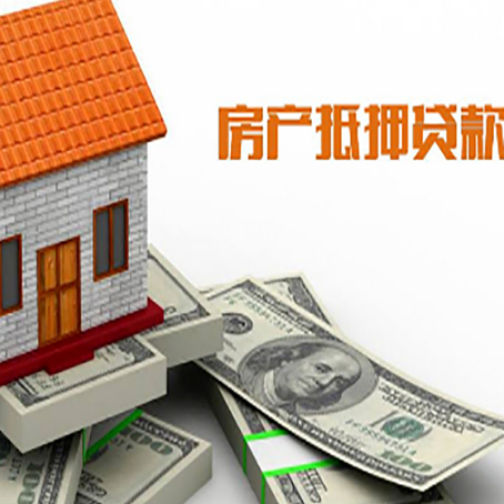 杭锦后房屋抵押贷款后多久银行才放款?