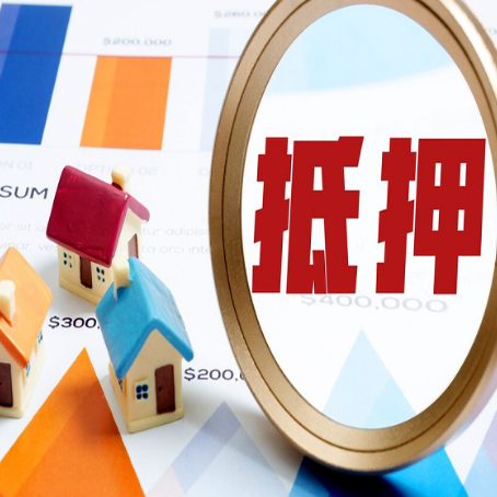 杭锦后房子抵押贷款还不上怎么办？